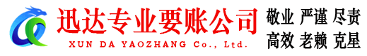 宜黄要账公司